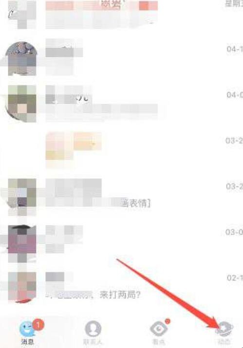 qq定时说说在哪里看