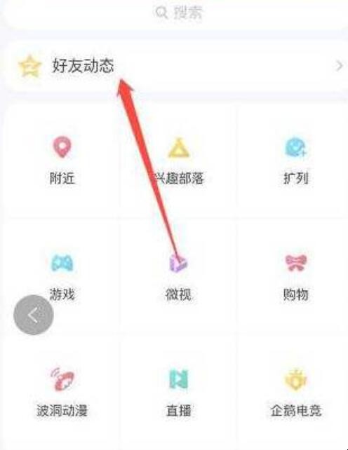 qq定时说说在哪里看