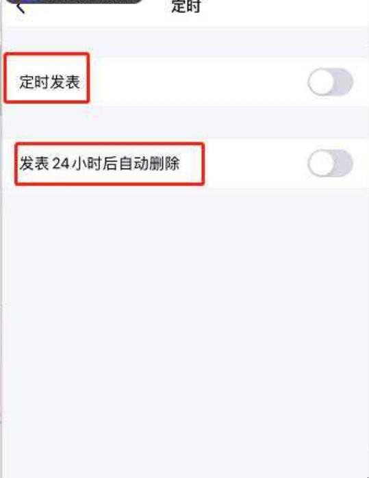 qq定时说说在哪里看
