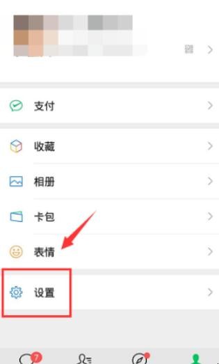 微信绑定手机号多久能更换一次