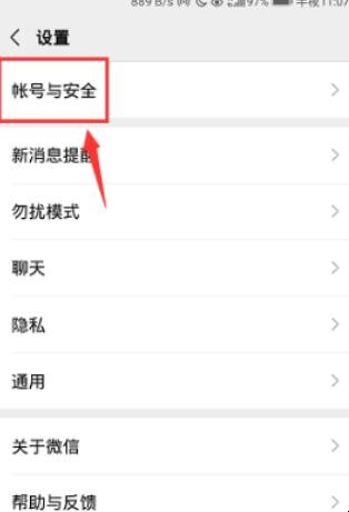 微信绑定手机号多久能更换一次