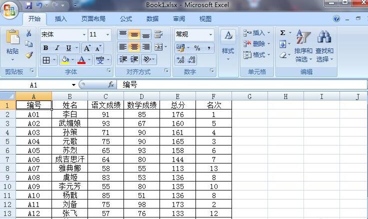 excel怎样复制一列数据