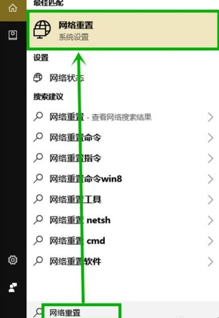 win10网络重置有影响吗