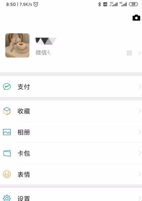 怎么让微信运动步数不增加