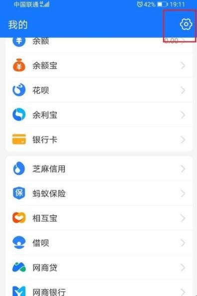 支付宝怎么解除实名认证