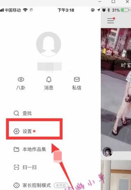 快手直播在哪里打开
