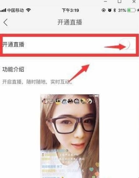 快手直播在哪里打开