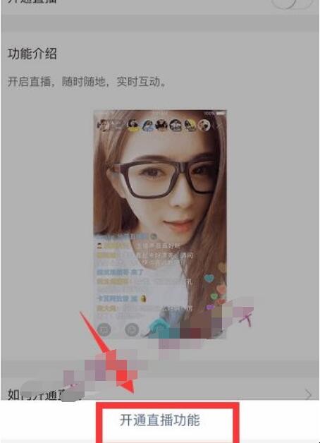 快手直播在哪里打开
