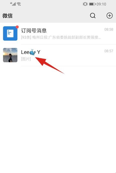 微信消息免打扰对方知道吗