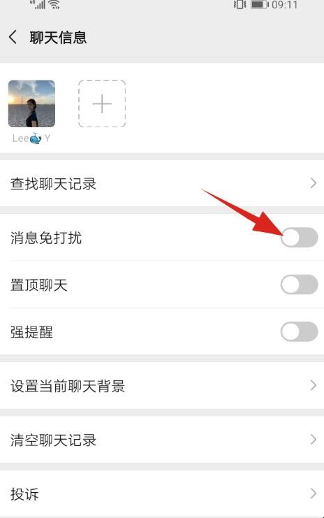 微信消息免打扰对方知道吗