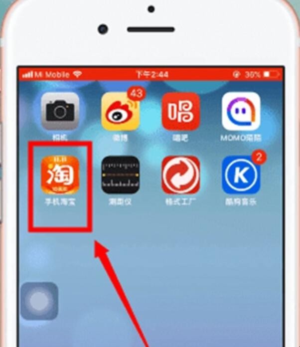 淘宝亲情账号怎么取消