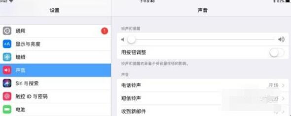 ipad没声音怎么办