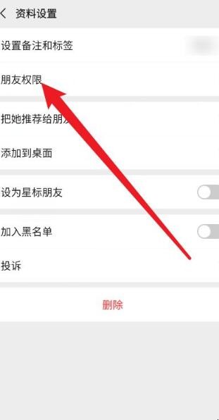 微信如何隐藏好友而不是拉黑