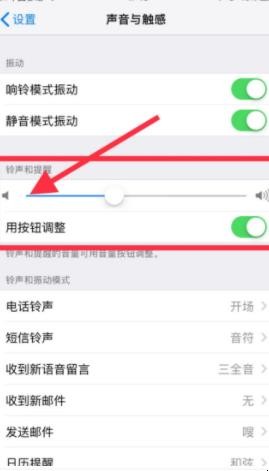 苹果相机声音怎么关