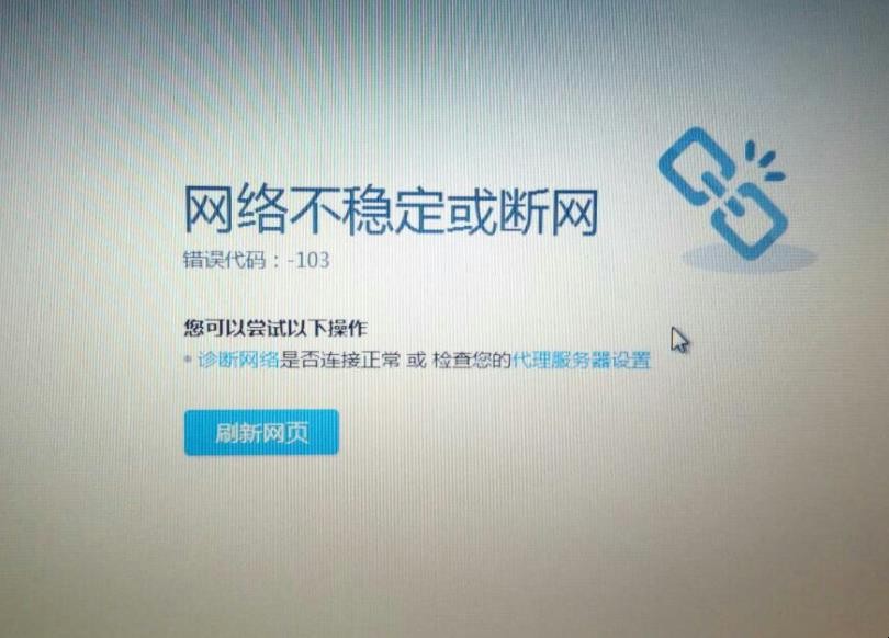 电脑连接不上网络如何办