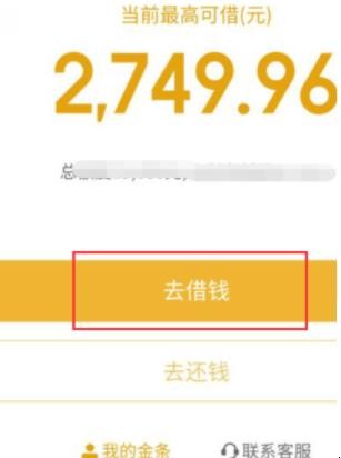 京东借款怎么申请