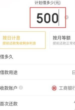 京东借款怎么申请