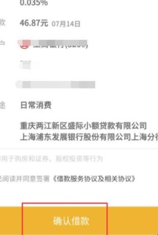 京东借款怎么申请