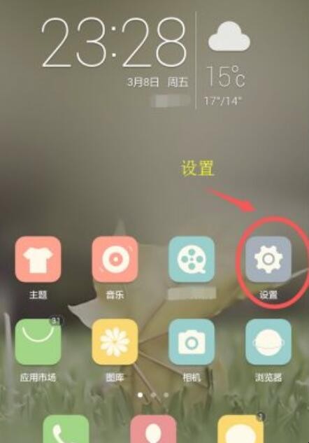 手机怎么连接蓝牙音箱