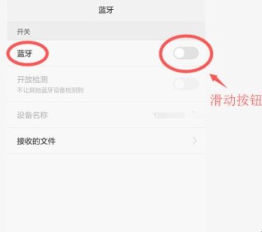 手机怎么连接蓝牙音箱