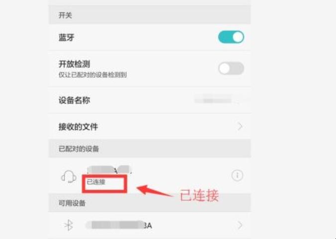 手机怎么连接蓝牙音箱