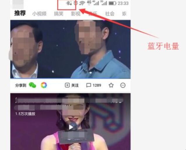 手机怎么连接蓝牙音箱