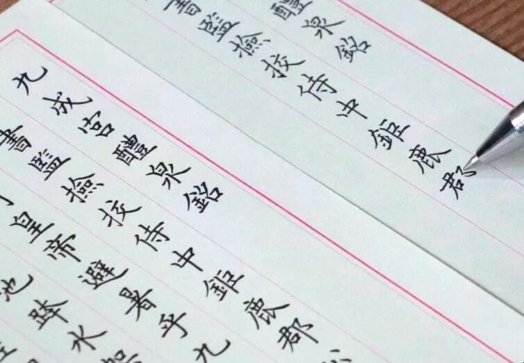 写字漂亮的三个小要领是什么