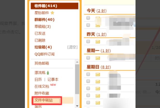 qq邮箱附件过期了怎么找回