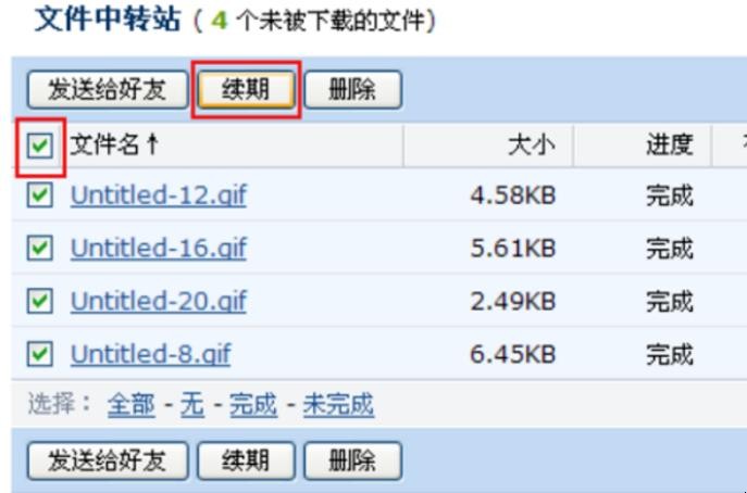 qq邮箱附件过期了怎么找回