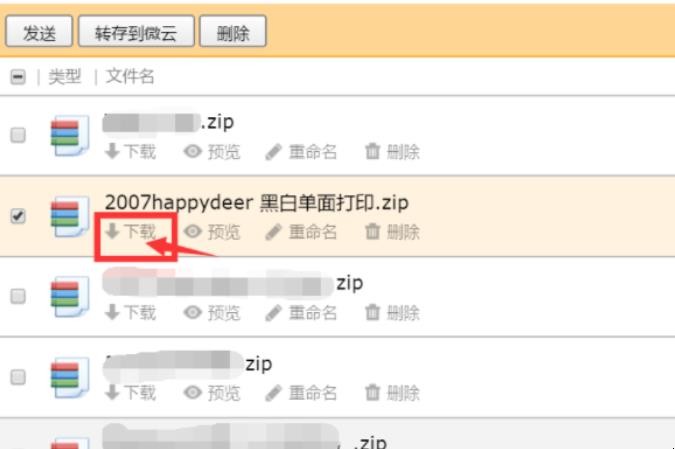 qq邮箱附件过期了怎么找回