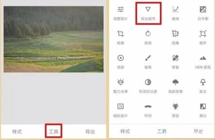 手机怎么让图片变高清