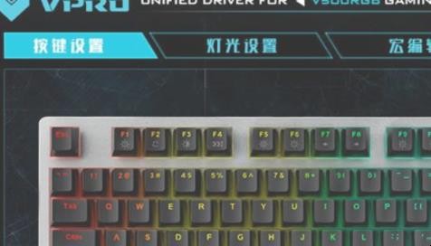 vpro键盘灯怎么调