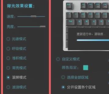 vpro键盘灯怎么调