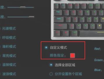 vpro键盘灯怎么调