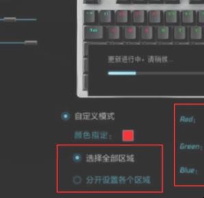 vpro键盘灯怎么调