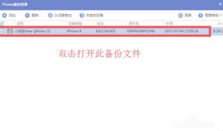 手机短信删除了怎么恢复