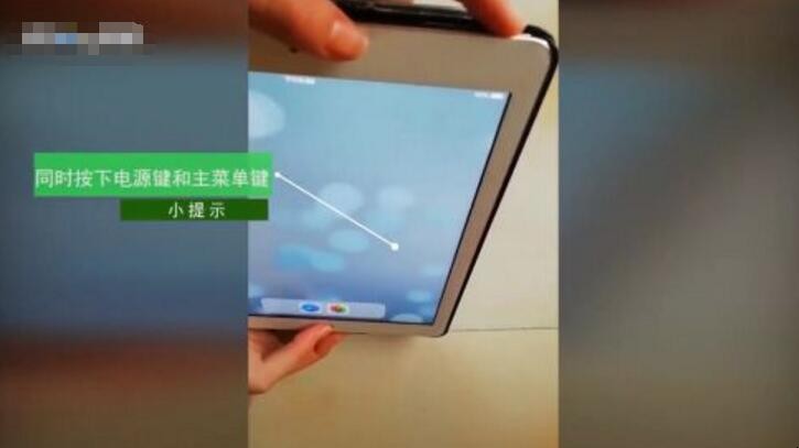 ipad如何强制关机