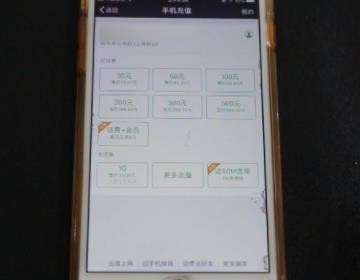 微信冲话费充错怎样办