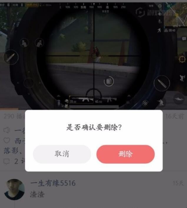 快手里的作品怎么删除
