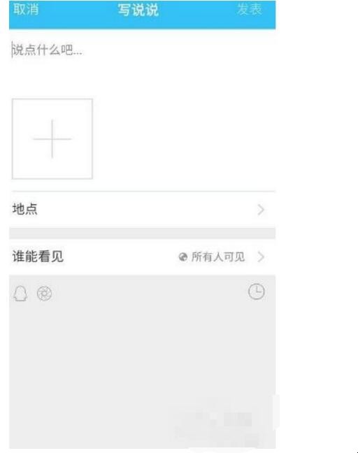 手机怎样恢复空间说说