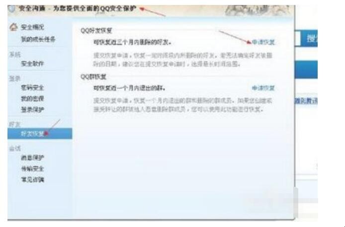 手机怎样恢复空间说说