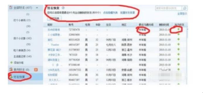 手机怎样恢复空间说说