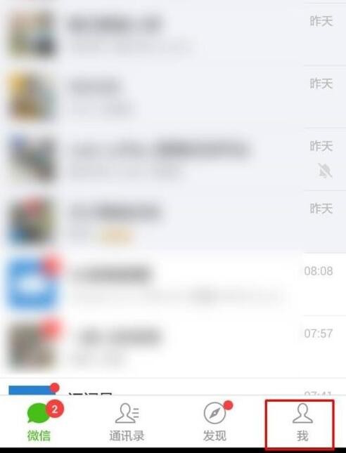 手机微信怎么交违章罚款