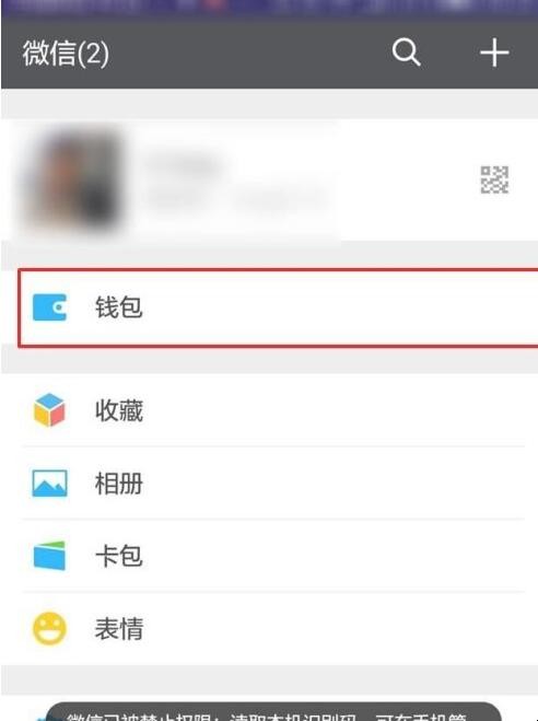 手机微信怎么交违章罚款