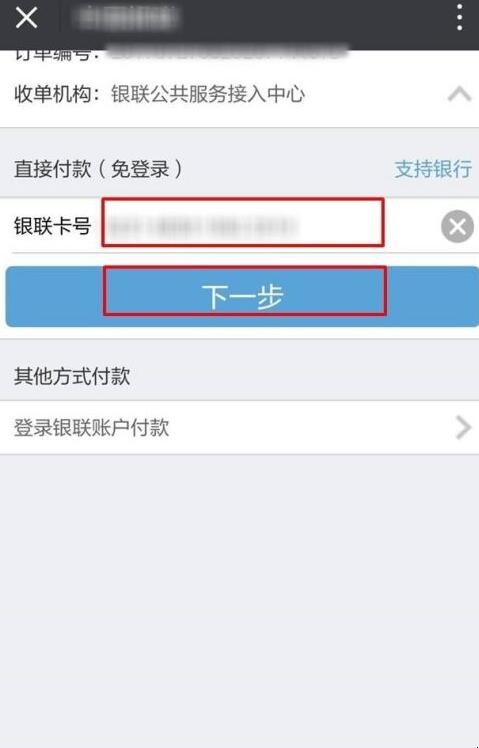 手机微信怎么交违章罚款