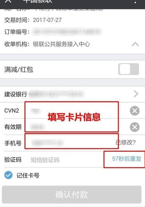 手机微信怎么交违章罚款