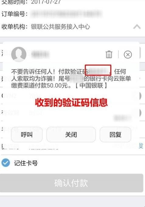 手机微信怎么交违章罚款