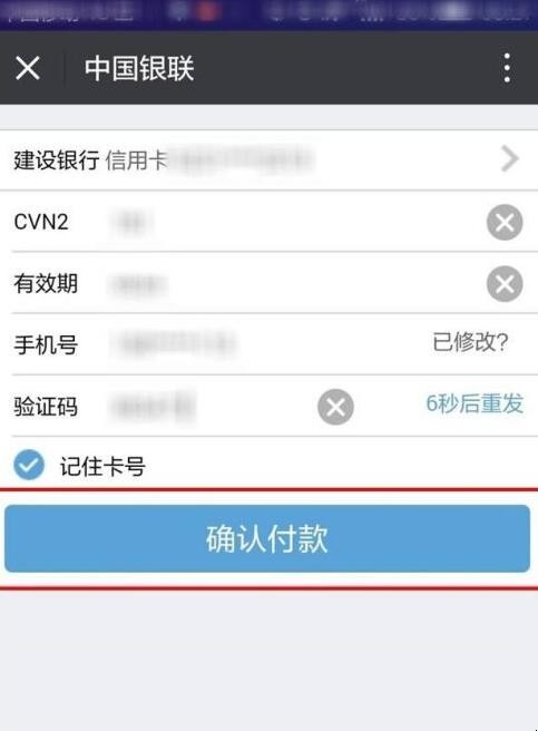 手机微信怎么交违章罚款