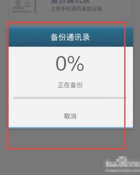 华为手机怎么激活