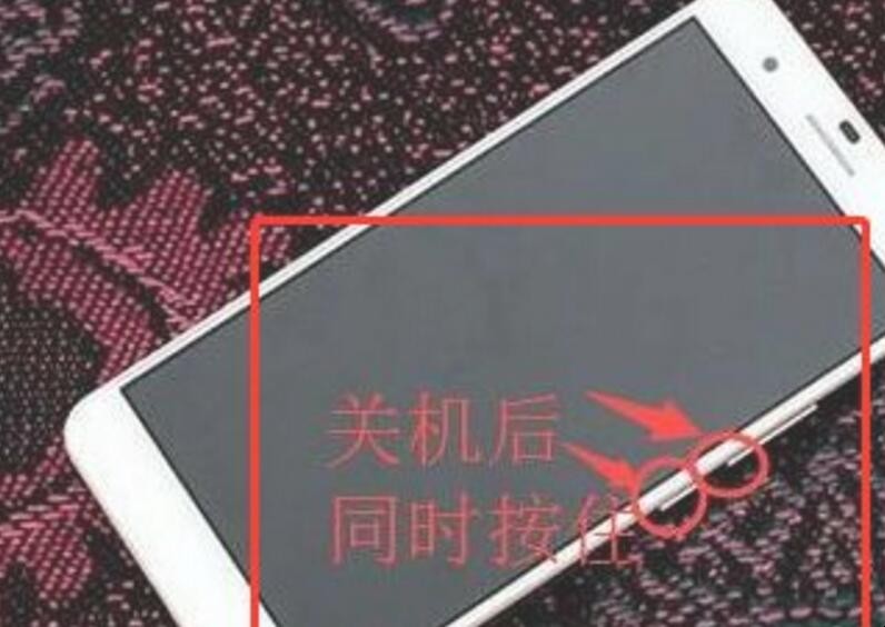 华为手机怎么激活